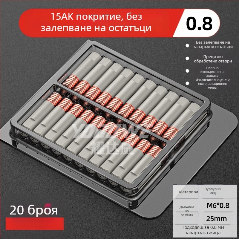 1K защитна дюза, европейски аксесоари за газово защитен заваръчен пистолет, безвъздушна защитна дюза, 200A керамична двуекранирана заваръчна машина, порцеланова дюза