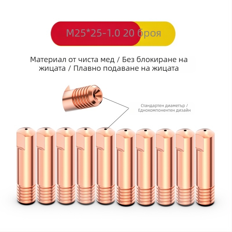 1K защитна дюза, европейски аксесоари за газово защитен заваръчен пистолет, безвъздушна защитна дюза, 200A керамична двуекранирана заваръчна машина, порцеланова дюза