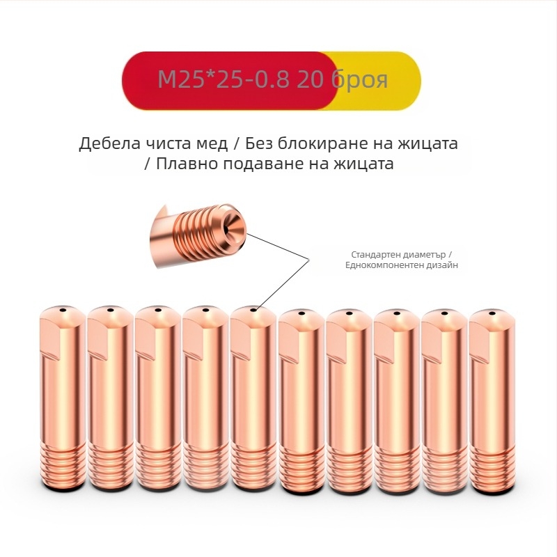 1K защитна дюза, европейски аксесоари за газово защитен заваръчен пистолет, безвъздушна защитна дюза, 200A керамична двуекранирана заваръчна машина, порцеланова дюза