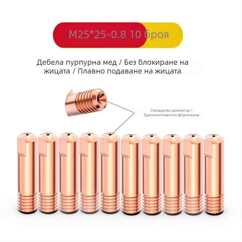 1K защитна дюза, европейски аксесоари за газово защитен заваръчен пистолет, безвъздушна защитна дюза, 200A керамична двуекранирана заваръчна машина, порцеланова дюза