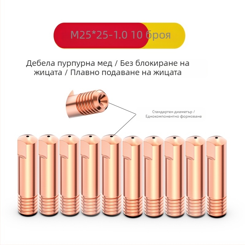 1K защитна дюза, европейски аксесоари за газово защитен заваръчен пистолет, безвъздушна защитна дюза, 200A керамична двуекранирана заваръчна машина, порцеланова дюза