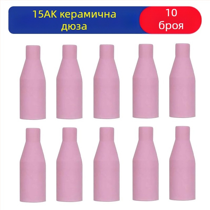 1K защитна дюза, европейски аксесоари за газово защитен заваръчен пистолет, безвъздушна защитна дюза, 200A керамична двуекранирана заваръчна машина, порцеланова дюза