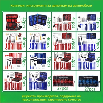 Комплект инструменти за отстраняване на автомобилни пластмасови части е подходящ за аудио броня, табло, интериорни катарами и др. Производителят е специализиран в