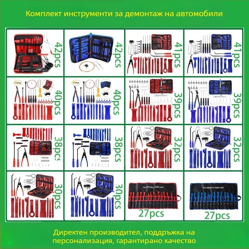 Комплект инструменти за отстраняване на автомобилни пластмасови части е подходящ за аудио броня, табло, интериорни катарами и др. Производителят е специализиран в