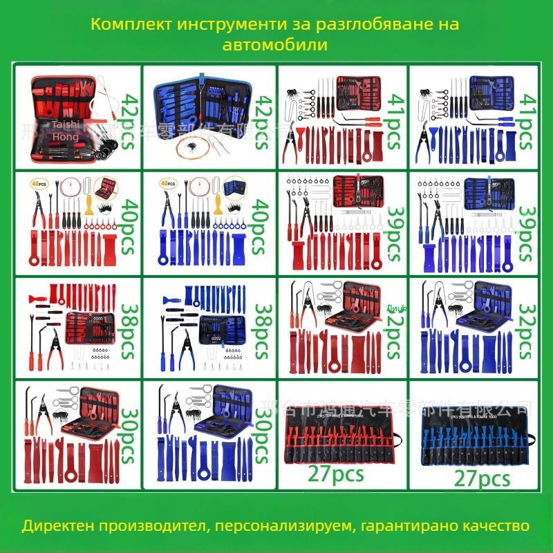 Комплект инструменти за отстраняване на автомобилни пластмасови части е подходящ за аудио броня, табло, интериорни катарами и др. Производителят е специализиран в
