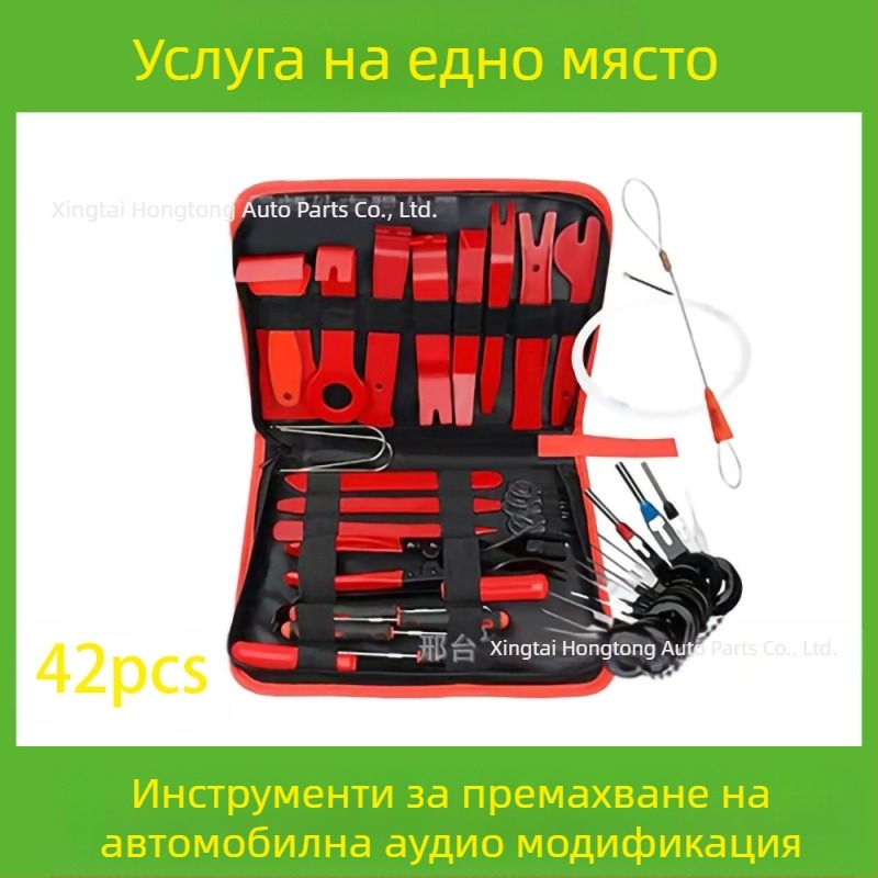 Комплект инструменти за отстраняване на автомобилни пластмасови части е подходящ за аудио броня, табло, интериорни катарами и др. Производителят е специализиран в