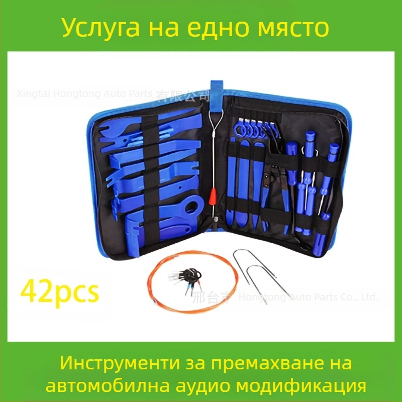 Комплект инструменти за отстраняване на автомобилни пластмасови части е подходящ за аудио броня, табло, интериорни катарами и др. Производителят е специализиран в
