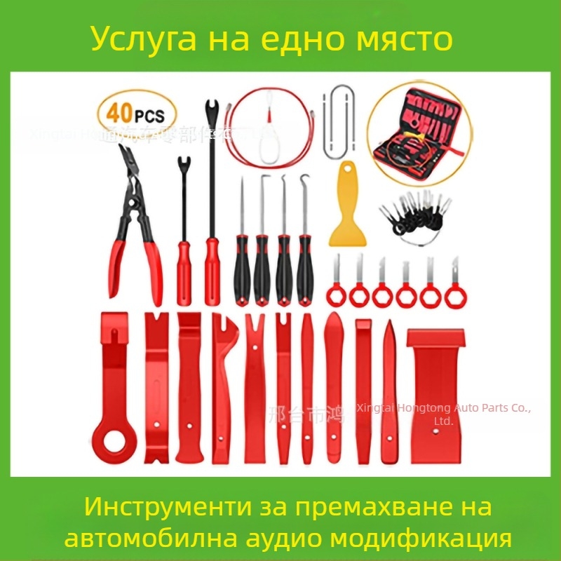 Комплект инструменти за отстраняване на автомобилни пластмасови части е подходящ за аудио броня, табло, интериорни катарами и др. Производителят е специализиран в