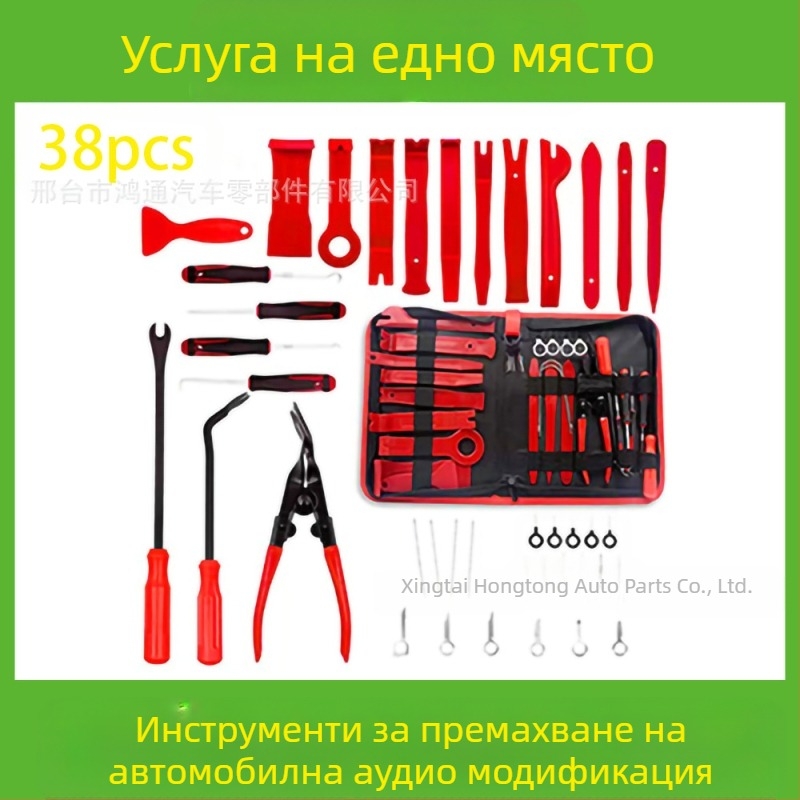 Комплект инструменти за отстраняване на автомобилни пластмасови части е подходящ за аудио броня, табло, интериорни катарами и др. Производителят е специализиран в