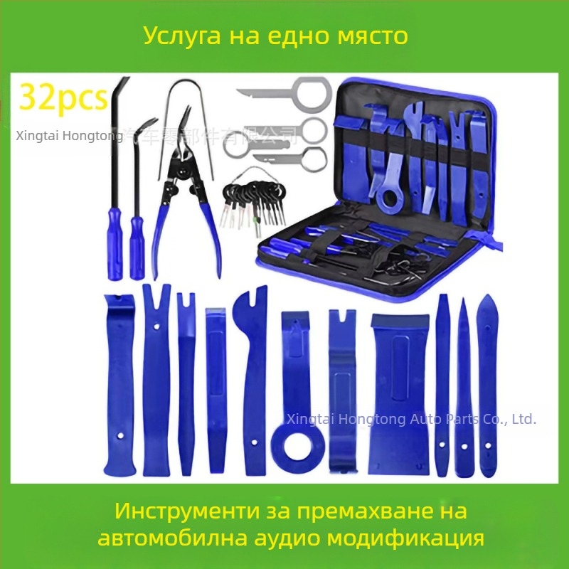 Комплект инструменти за отстраняване на автомобилни пластмасови части е подходящ за аудио броня, табло, интериорни катарами и др. Производителят е специализиран в