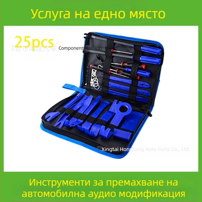 Комплект инструменти за отстраняване на автомобилни пластмасови части е подходящ за аудио броня, табло, интериорни катарами и др. Производителят е специализиран в