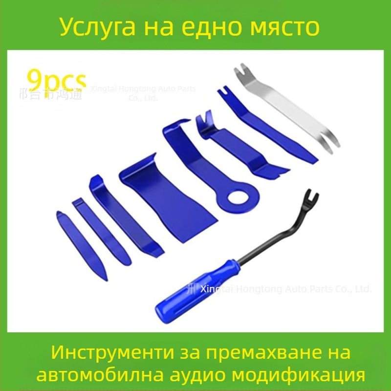 Комплект инструменти за отстраняване на автомобилни пластмасови части е подходящ за аудио броня, табло, интериорни катарами и др. Производителят е специализиран в