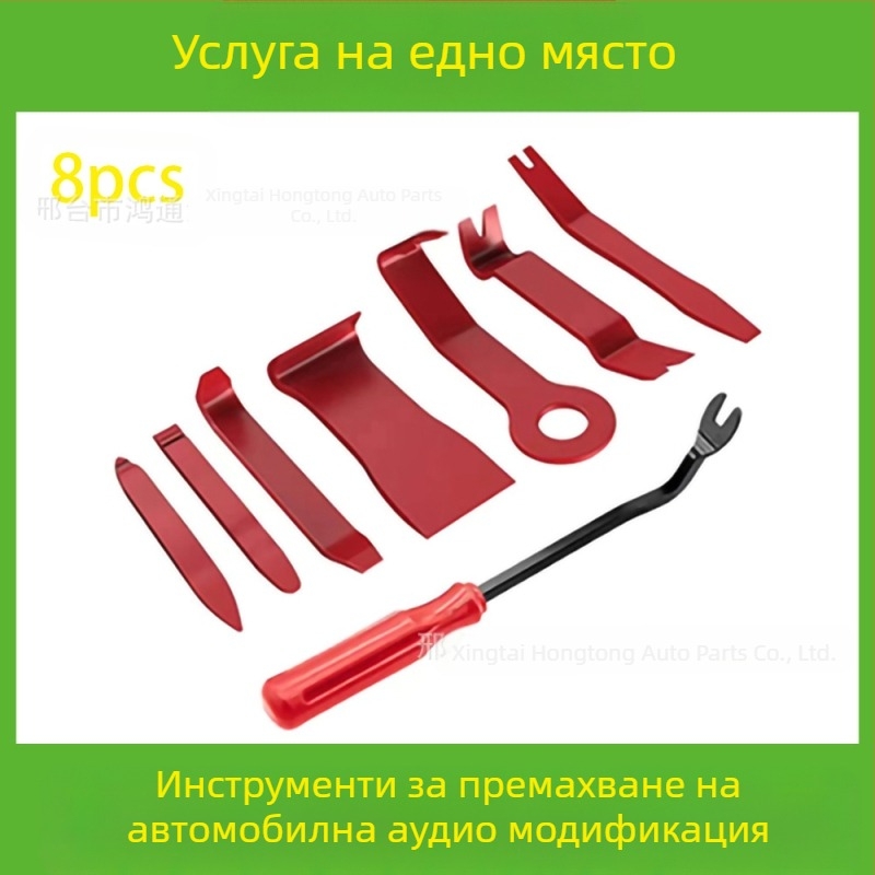 Комплект инструменти за отстраняване на автомобилни пластмасови части е подходящ за аудио броня, табло, интериорни катарами и др. Производителят е специализиран в