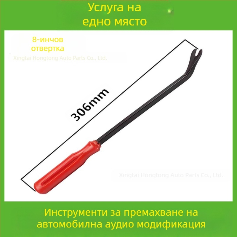 Комплект инструменти за отстраняване на автомобилни пластмасови части е подходящ за аудио броня, табло, интериорни катарами и др. Производителят е специализиран в