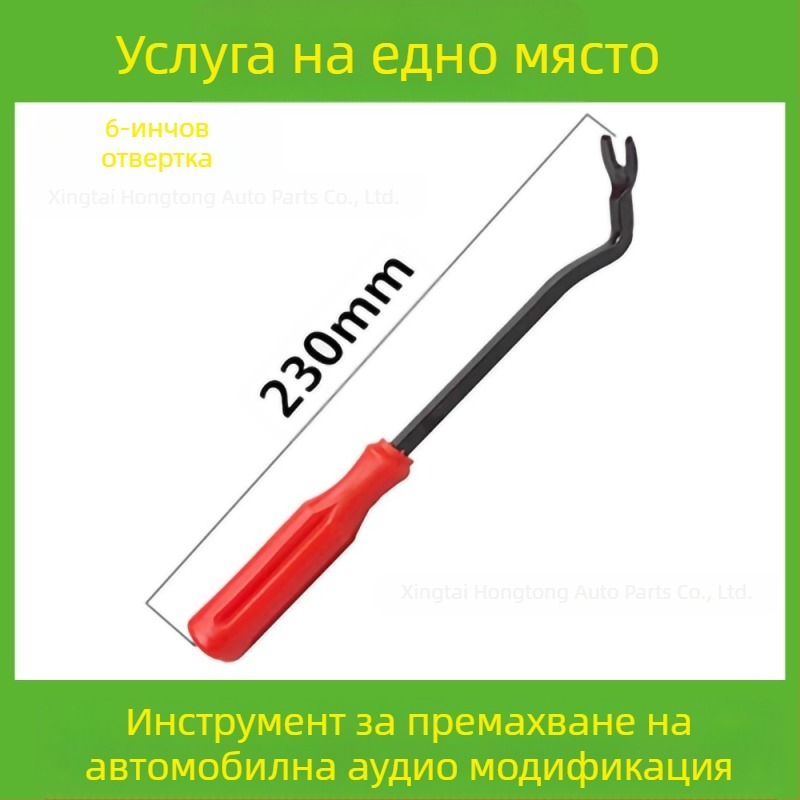 Комплект инструменти за отстраняване на автомобилни пластмасови части е подходящ за аудио броня, табло, интериорни катарами и др. Производителят е специализиран в