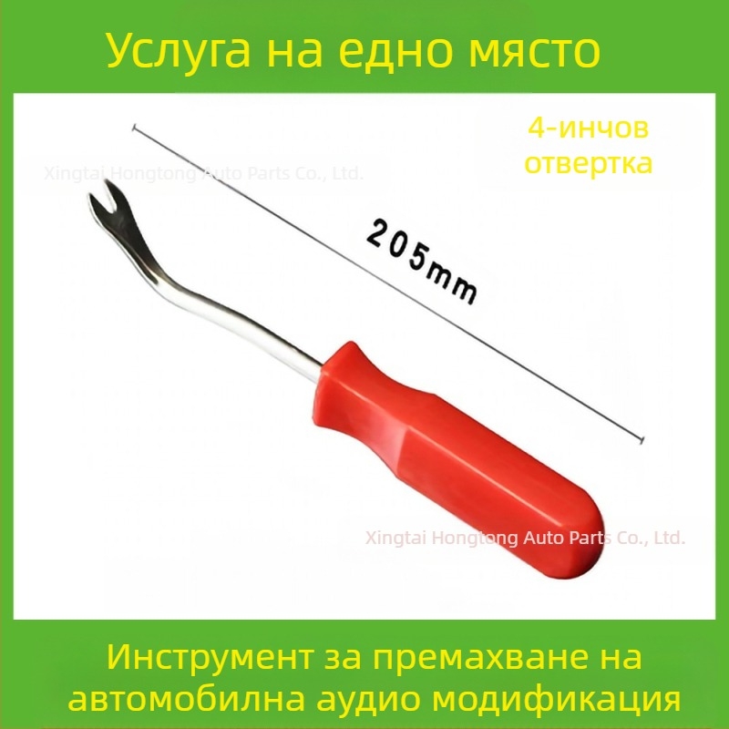 Комплект инструменти за отстраняване на автомобилни пластмасови части е подходящ за аудио броня, табло, интериорни катарами и др. Производителят е специализиран в