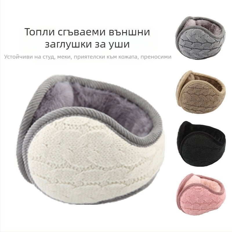 Зимни топли наушници, топли плетени сгъваеми торбички за уши с осем символа, покриващи ушите за есенни и зимни топли наушници