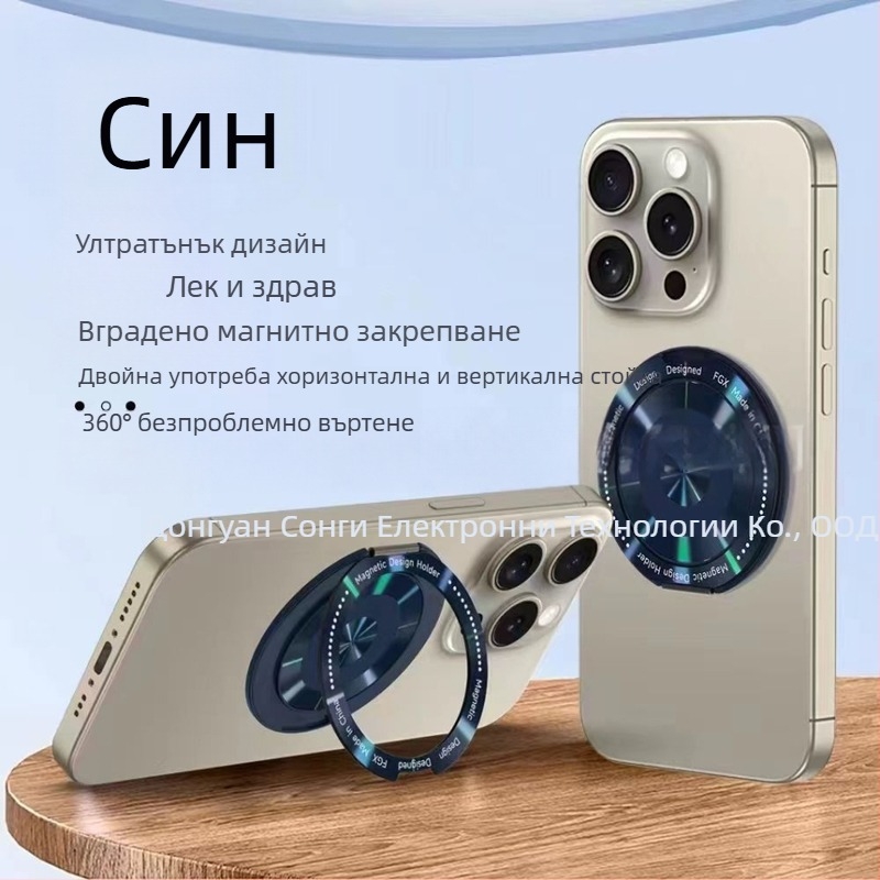 360° въртящ се магнитен пръстен държач за телефони, съвместим с всички калъфи