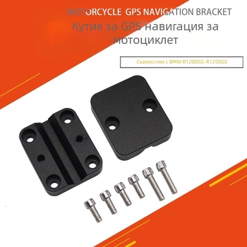 GPS навигационна скоба за мотоциклет BMW R1200G SF800GS, модел M5