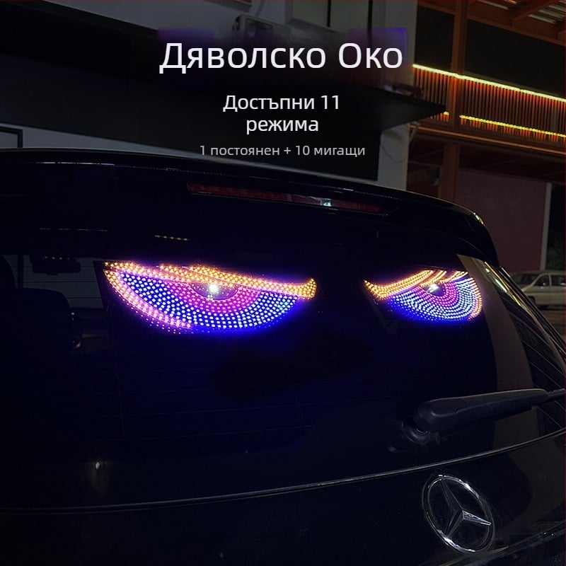 LED динамичен дисплей за автомобилни очи - XL Devil Eyes, 12V, 5W, 1A