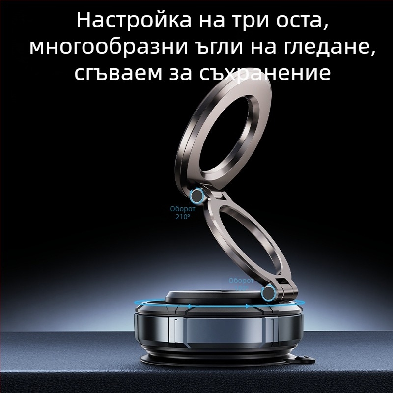 Автомобилен магнитен държател за телефон с вакуумна чашка за всмукване, монтаж на таблото, автоматично всмукване, универсална съвместимост