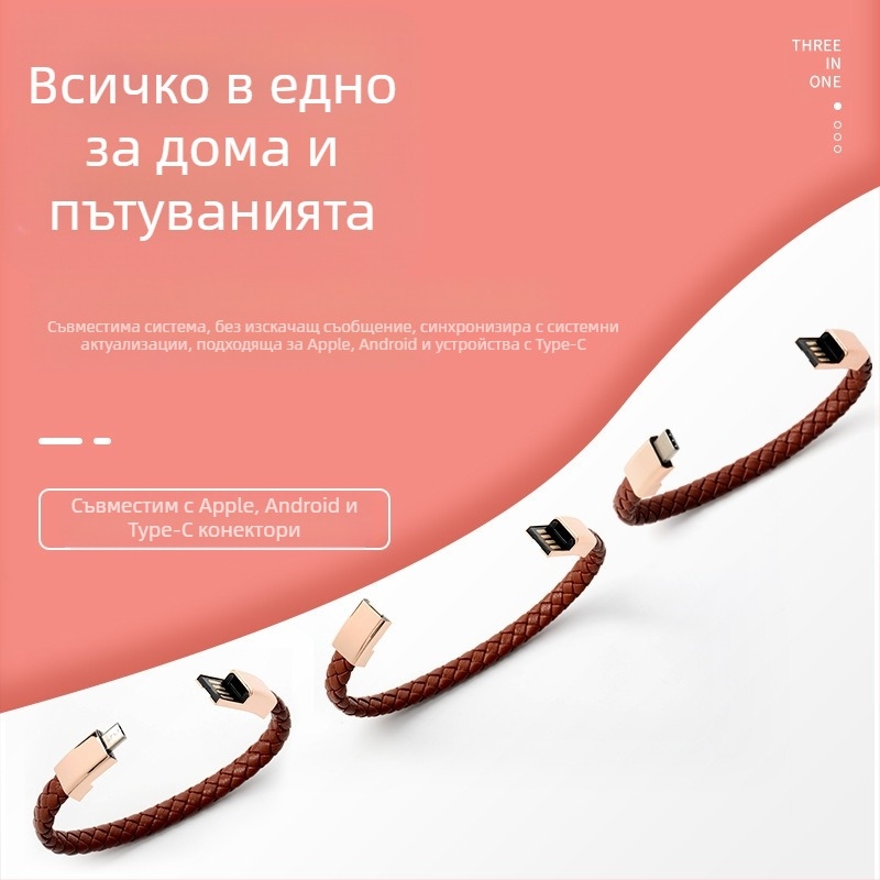 Гривна с кабел за данни за Apple/Huawei/Android — три интерфейса (Lightning, Micro USB, Type-C); едноизходово свързване; тъкан материал