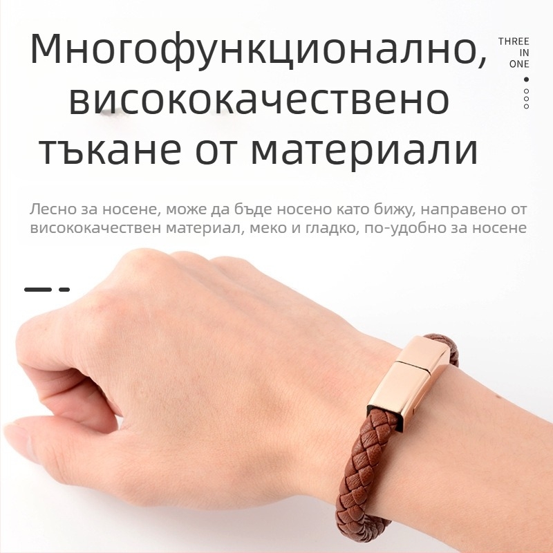 Гривна с кабел за данни за Apple/Huawei/Android — три интерфейса (Lightning, Micro USB, Type-C); едноизходово свързване; тъкан материал