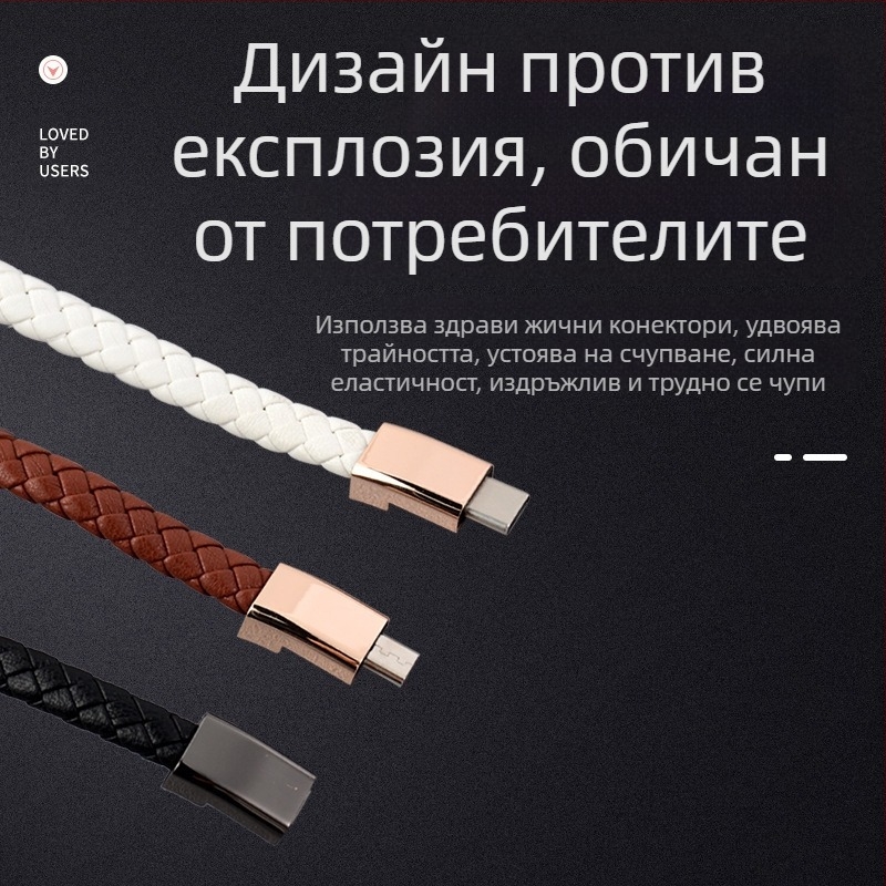Гривна с кабел за данни за Apple/Huawei/Android — три интерфейса (Lightning, Micro USB, Type-C); едноизходово свързване; тъкан материал