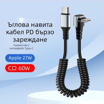 Автомобилен кабел за данни Type-C / Lightning, ъглов дизайн против счупване, прибиращ се, 6A, чиста медна тел