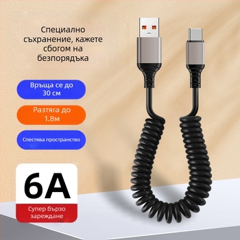 Автомобилен прибиращ се зареждащ кабел (Lightning и Type-C) 66W, 6A бързо зареждане, ТПЕ + алуминиев сплав