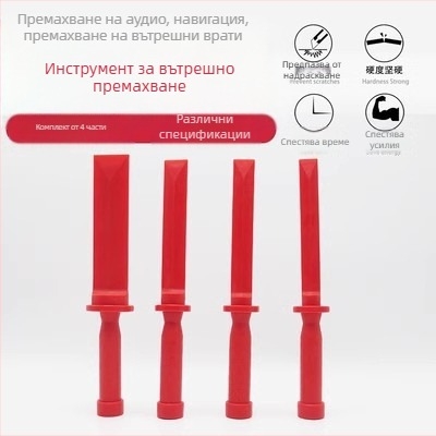 Комплект инструменти за демонтаж на автомобилен панел на врата и панели DVD навигация/аудио, инструменти за интериорна облицовка, лост за демонтаж и отвертка.