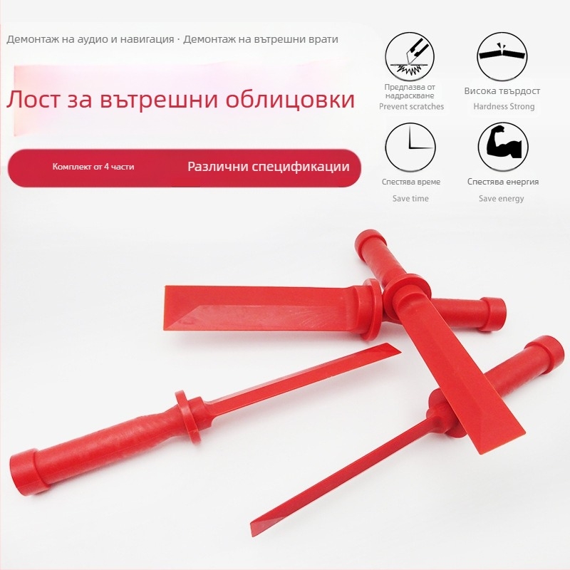 Комплект инструменти за демонтаж на автомобилен панел на врата и панели DVD навигация/аудио, инструменти за интериорна облицовка, лост за демонтаж и отвертка.