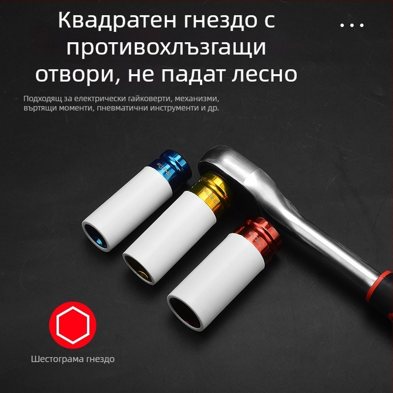 Комплект гнездови вложки за пневматичен гаечен ключ — Luofan стомана, хромирано покритие