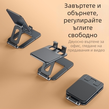 Десктоп държател за телефон за селфи и лайв стрийминг, многофункционална сгъваема преносима регулируема универсална стойка