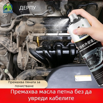Servant почистващ препарат за външното покритие на двигателя — базиран на ламарина с цинково покритие, модел Depu Engine Exterior Cleaner