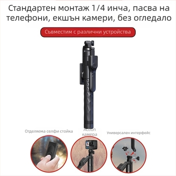 Jmary селфи прът за телефон с Bluetooth дистанционно, алуминиев телескопичен прът, подова стойка, товар 1 кг