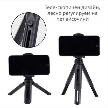 Телефонен трипод за настолен монтаж – модел K530, ABS пластмаса, носимост до 2 кг, тегло 80 g