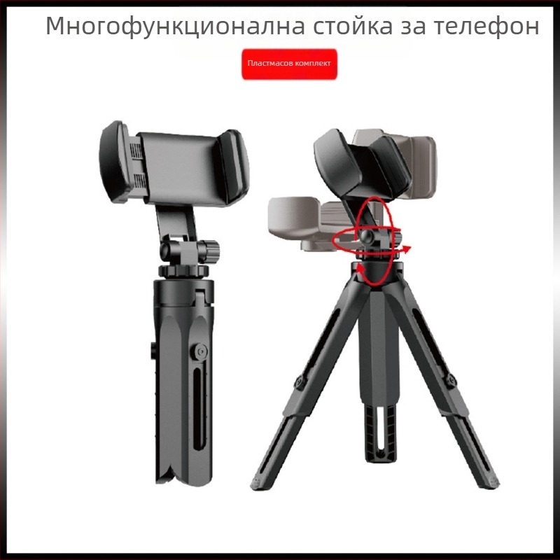 Телефонен трипод за настолен монтаж – модел K530, ABS пластмаса, носимост до 2 кг, тегло 80 g