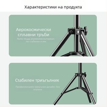 Статив AH-006 за лайв стрийминг, обща съвместимост, пуснат през 2024 г.