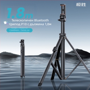 Телефонна селфи стойка с трипод и Bluetooth клип и светлина, алуминиева подова стойка за снимки на открито - jisnn