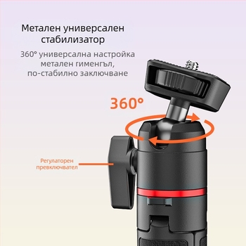 Мини настолен lazy stand за камера и телефон, алуминиева конструкция, може да се персонализира, общ стил