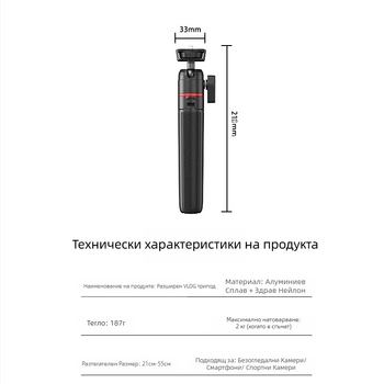 Мини настолен lazy stand за камера и телефон, алуминиева конструкция, може да се персонализира, общ стил
