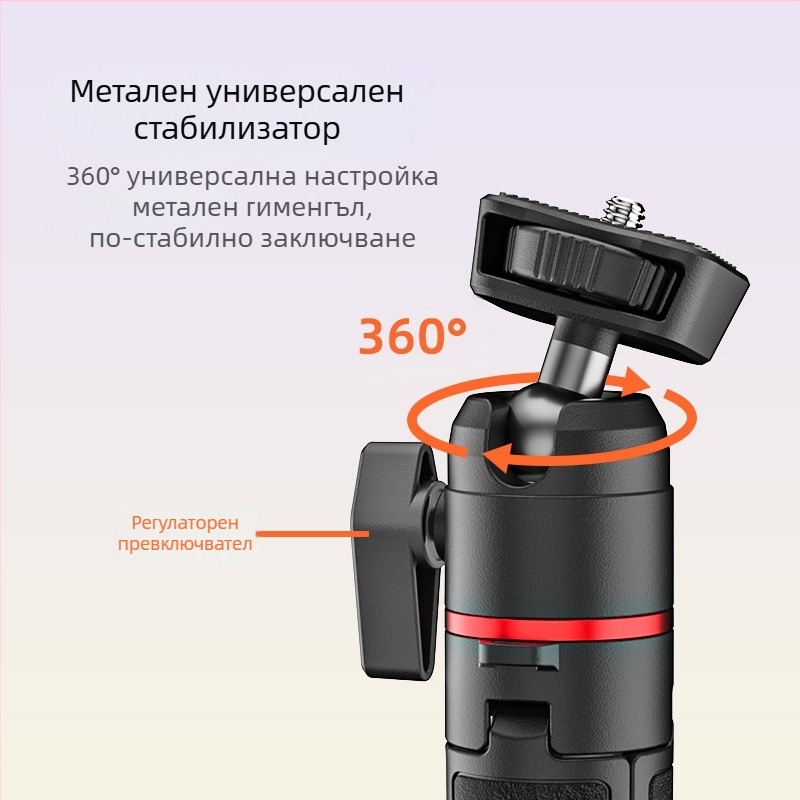 Мини настолен lazy stand за камера и телефон, алуминиева конструкция, може да се персонализира, общ стил