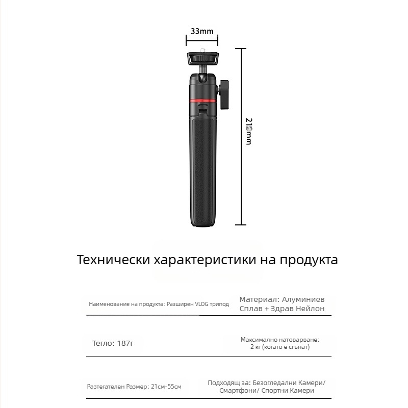 Мини настолен lazy stand за камера и телефон, алуминиева конструкция, може да се персонализира, общ стил