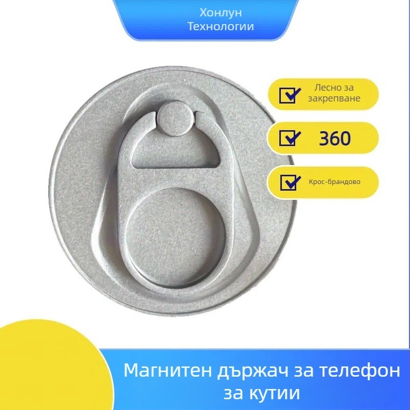 Държач за телефон с пръстен от сплав, магнитно закрепване, дизайн консерва Coca-Cola, поддръжка за персонализация