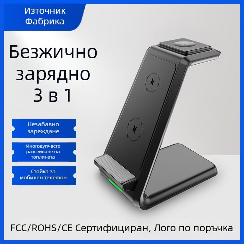 15W бързо безжично зарядно устройство със стойка за телефон, за настолна или подова употреба, съвместимо с Apple, Samsung, Huawei и Google