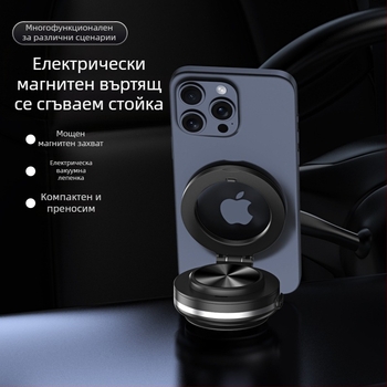 Автомобилен държач за телефон на таблото — 360° въртене, вакуумно захващане, магнитен държач, алуминиева сплав