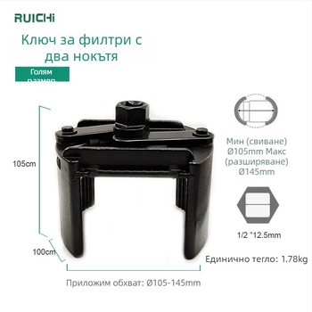 Регулируем ключ за маслен филтър с две щипки за автомобили, модел 8600, стомана 45#.