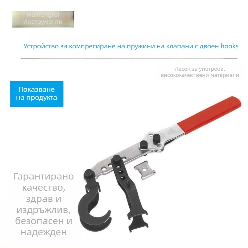 Инструмент за синхронизиране на дизелов двигател с двойно захващане за компресия на пружината на клапана – въглеродна стомана, за домашна употреба, ремонт на машини