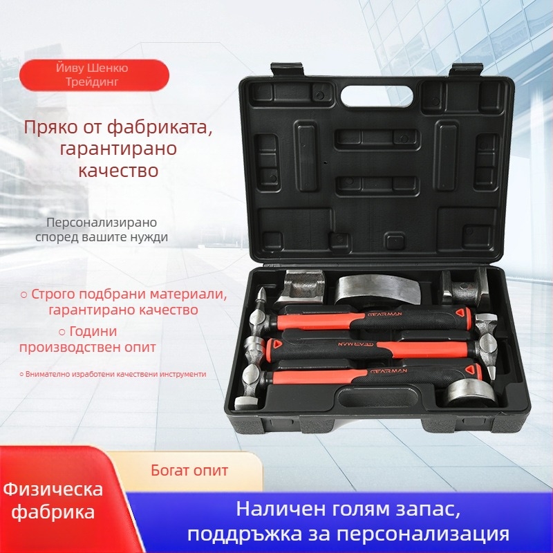 GEARMAN Изковен комплект чукове за ламарина със железна подложка, взривоустойчив, удароустойчив, claw hammer